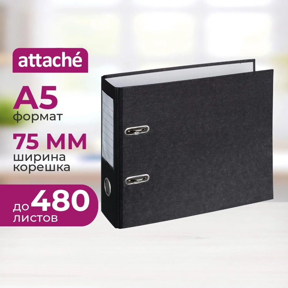 Папка-регистратор Attache A5 75 мм чёрная бумага с защитным уголком