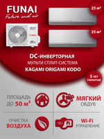 Мульти сплит-система на 2 комнаты Funai KAGAMI ORIGAMI KODO RAM-I-KM30HP/KM30HP/RAM-I-2OK55HP.01/U