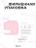 Чехол для Airpods 4 Gurdini силиконовый розовый