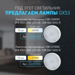 Светильник настенно-потолочный спот ЭРА OL39 CH под GX53 IP20 хром | Накладные светильники