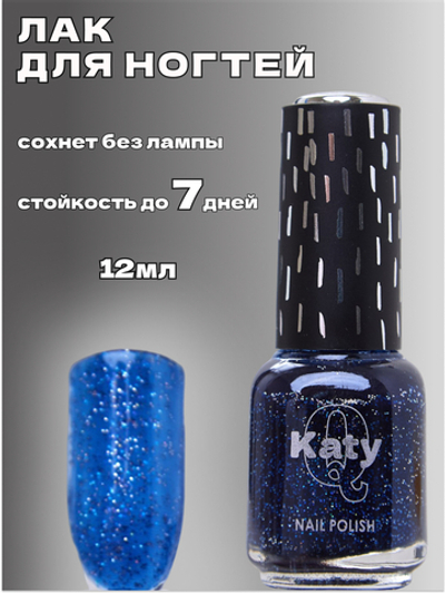 Katy Q Лак для ногтей без лампы с блёстками № 159
