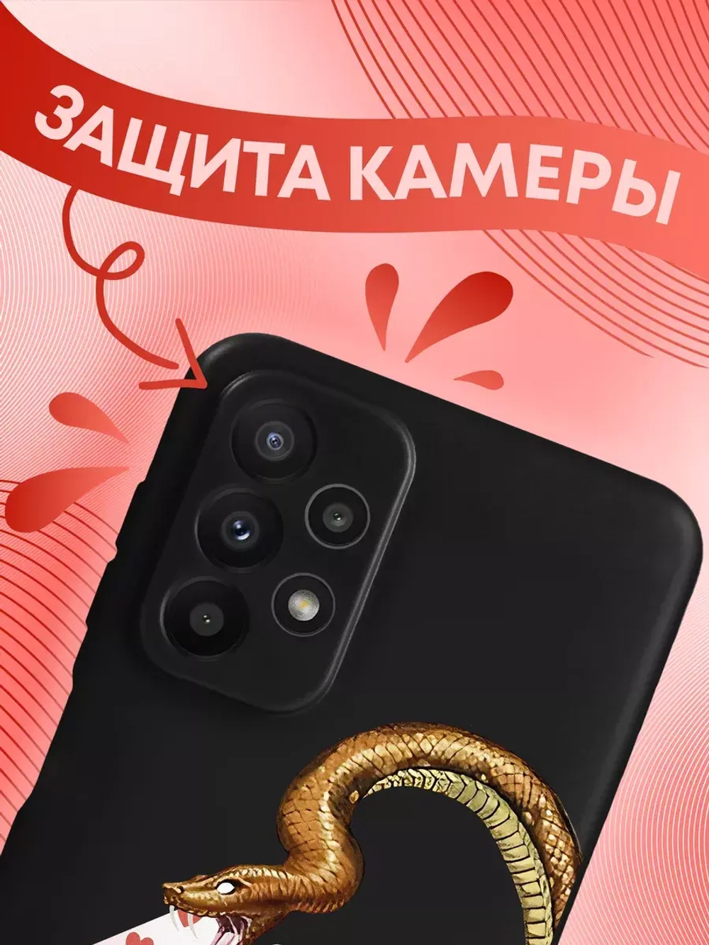 Чехол на Samsung A23 с 3D принтом