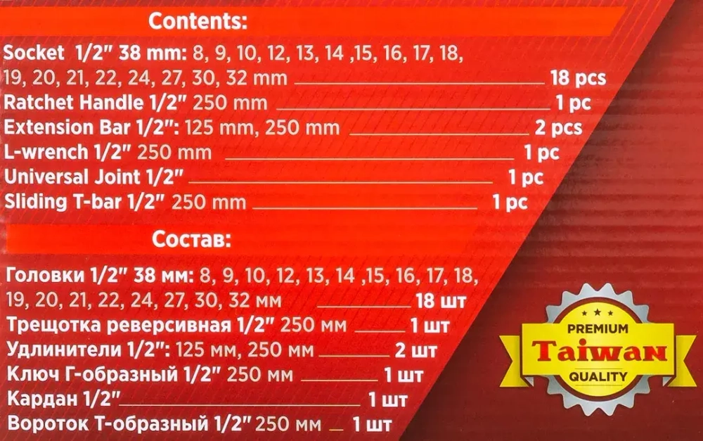 Набор инструментов 24пр. 1/2''6pt JBC JBC-4245B-5MPB