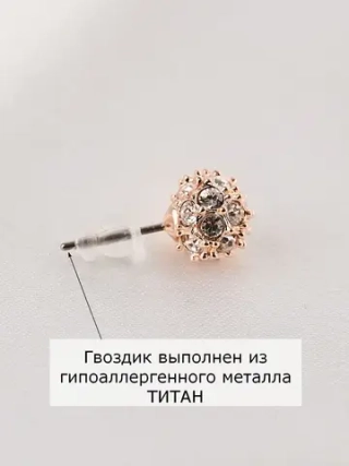 Серьги Золотые шарики с белыми кристаллами Сваровски