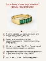 Кольцо дорожка с нано изумрудами, серебро 925, родий