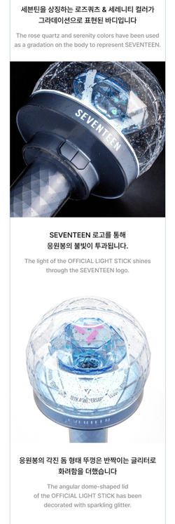 Лайтстик SEVENTEEN - Official Light Stick VER.3 [10th Anniv]