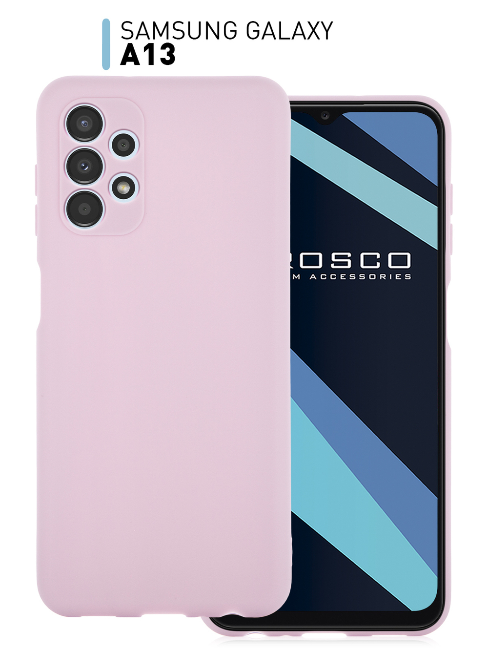 Чехол ROSCO для Samsung Galaxy A13 оптом (арт. SS-A13-COLOURFUL-PURPLE)