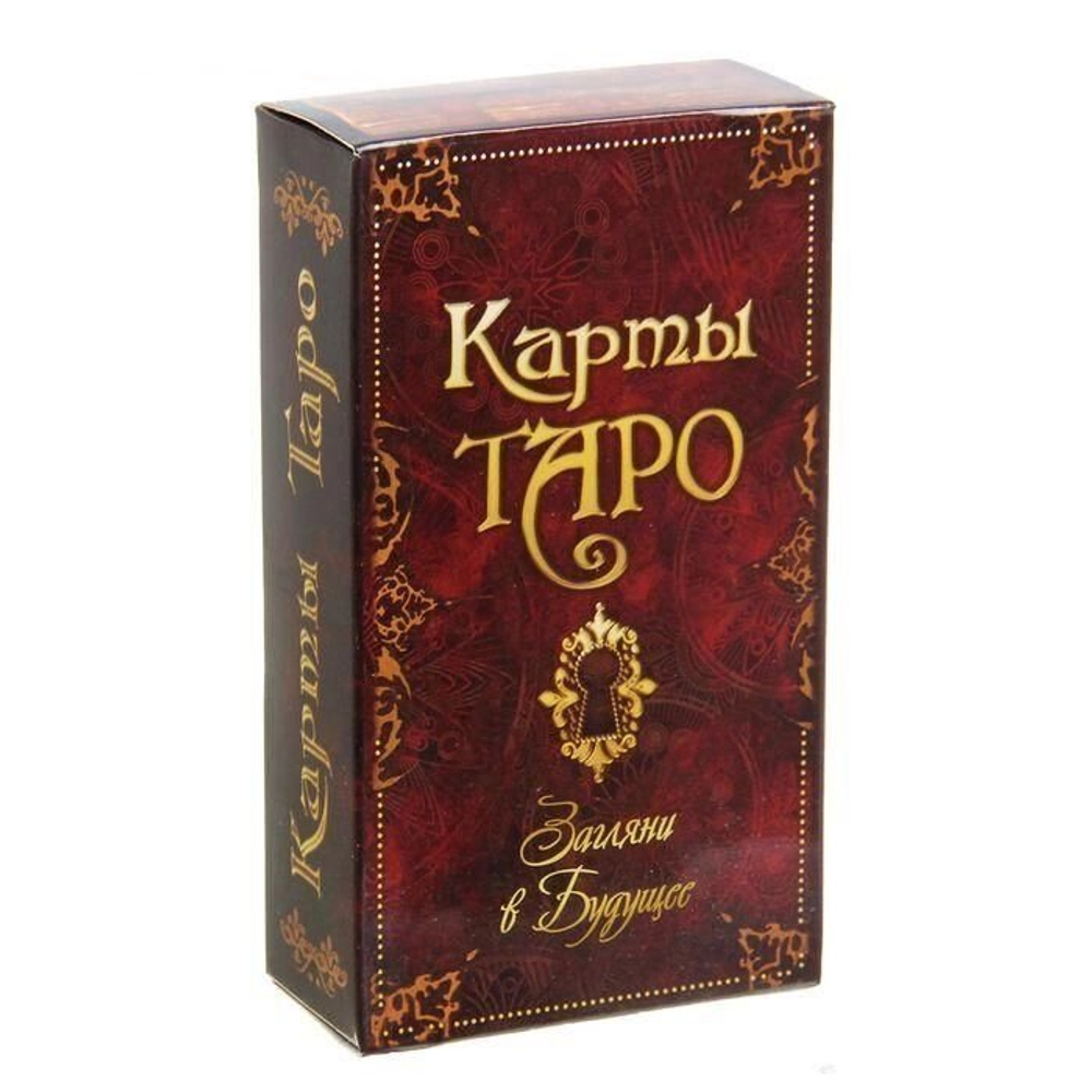 Карты Таро Универсальное 78 шт. 16+ 662789