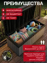 Keter Сундук Дарвин 380 л (Darwin Box 380L) графит — фото 3