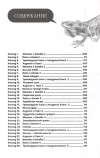 Наши питомцы. Том 1