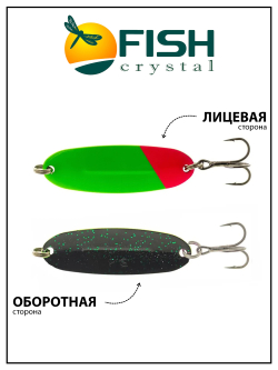 Блесна Fish Crystal Wabler W40 57 мм 7 г #82 на форель, для зимней рыбалки