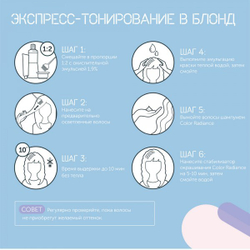 Londa Экспресс-тонер для волос Color Tune /19 пепельный сандрэ, 60 мл
