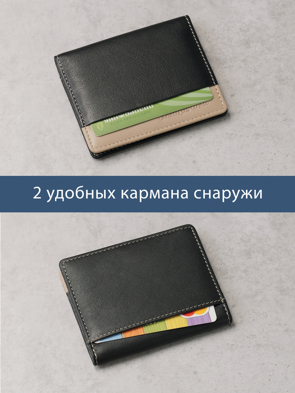 435 R - Футляр для карт с RFID защитой