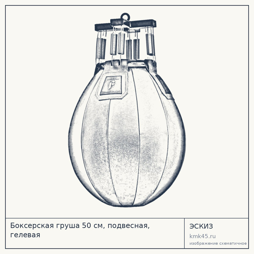 Боксерская груша 50 см, подвесная, гелевая — от 32 000 ₽