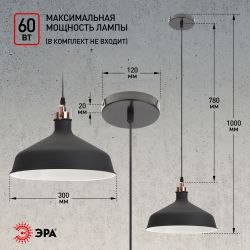 Светильник подвесной ЭРА PL2 BK/RC под лампу E27 высота плафона 200мм подвеса 780мм черный/медь | Подвесы в стиле LOFT