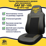 Чехлы DAF XF-105 (экокожа, черный, желтая строчка)