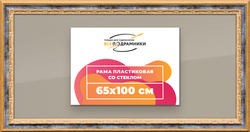 Рамка 65x100 для постера и фотографий