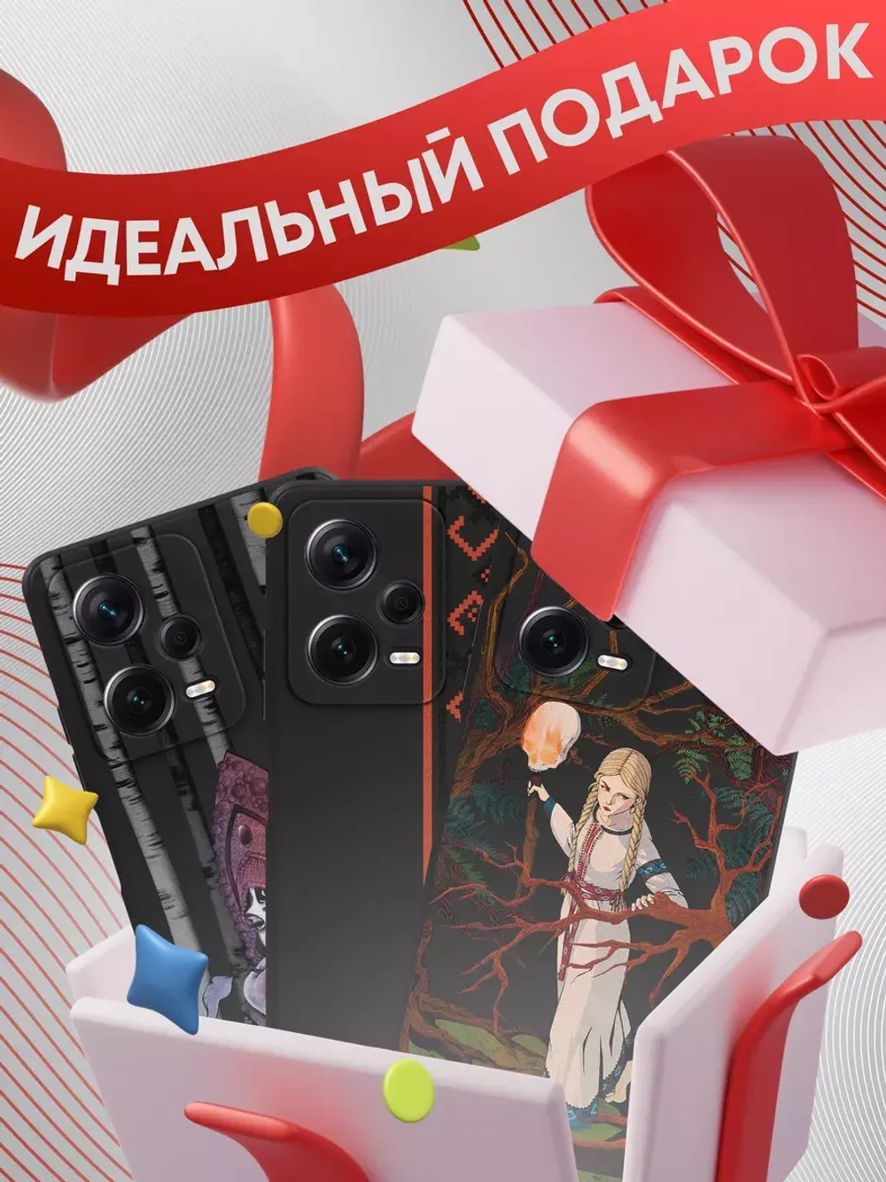 Чехлы на Xiaomi Redmi Note 12 Pro 5G с принтом