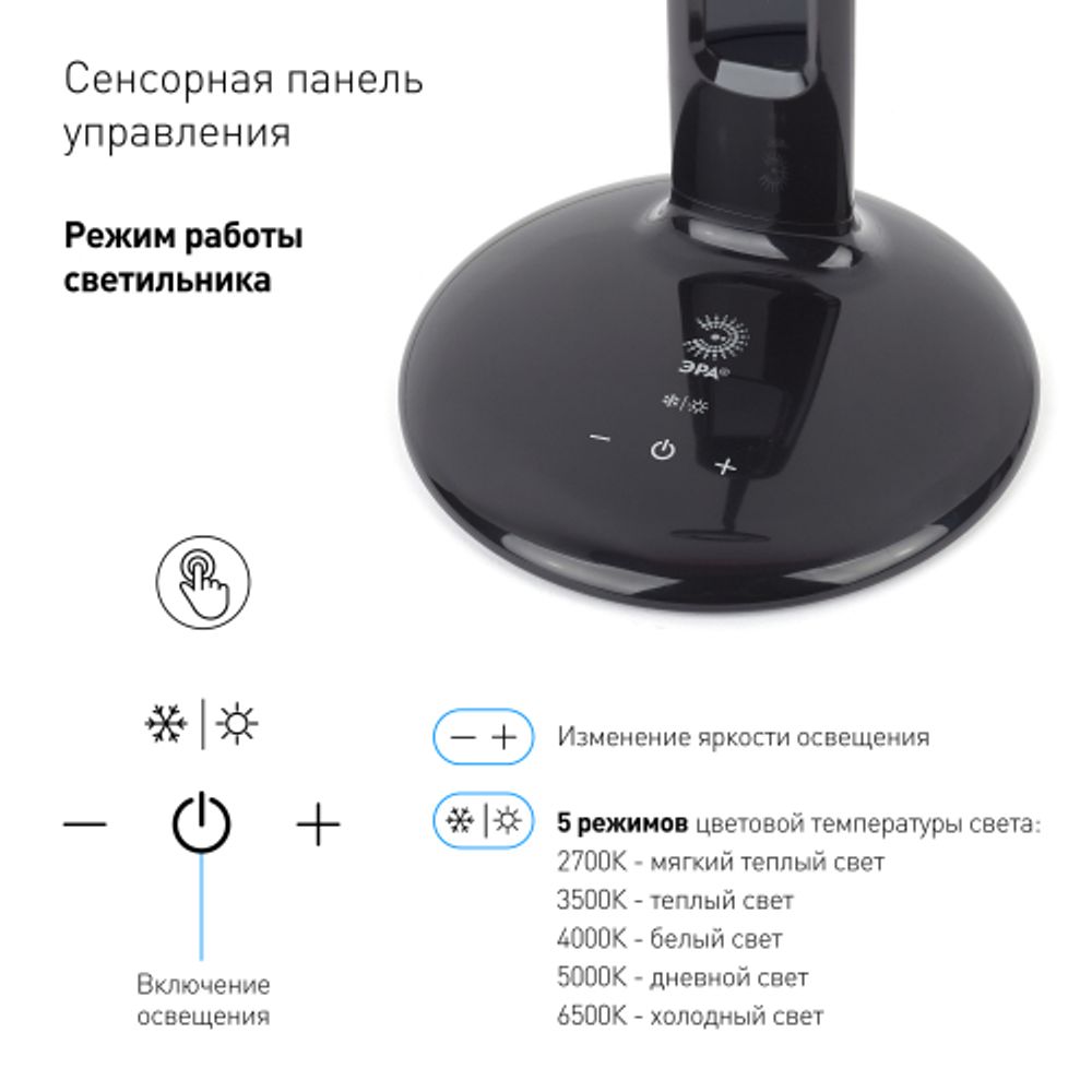 Настольный светильник ЭРА NLED-476-10W-BK светодиодный черный | Светодиодные настольные лампы