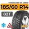 Torero Sibir Ice 2 MP30 185/60 R14 82T шип.