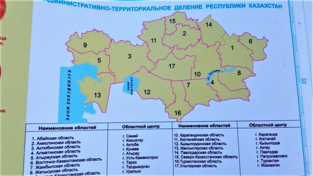 Физическая Карта Казахстана 150 см на 200 см , большая, настенная, 17 обл. 2024год