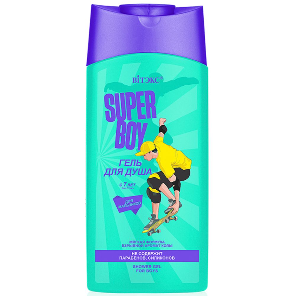 Детский гель для душа Super Boy 275мл