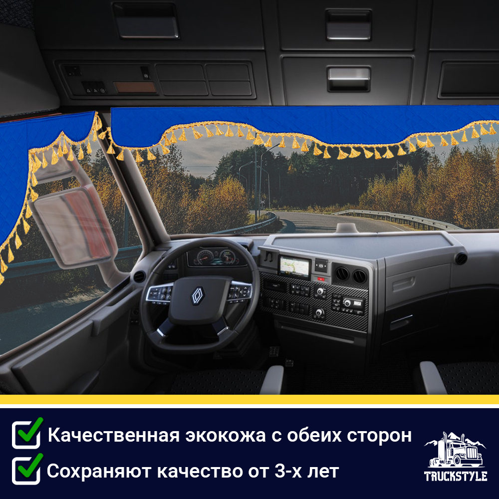 Ламбрекен с косынками двусторонние Renault (экокожа, синий, золотые кисточки)