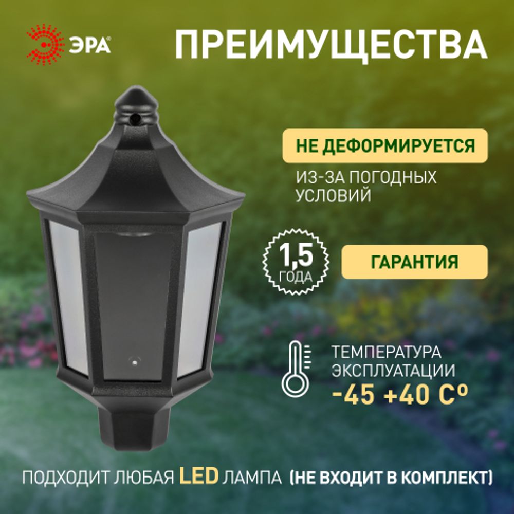 Садово-парковый светильник ЭРА «Ника» НБУ 06-60-003 60Вт черный прозрачный | Садово-парковые светильники