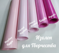 Изолон ППЭ 2 мм Барби (R150) - ширина 75 см.