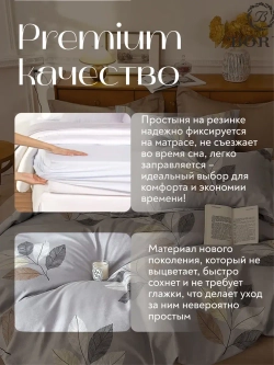 Постельное белье семейное на резинке Boris