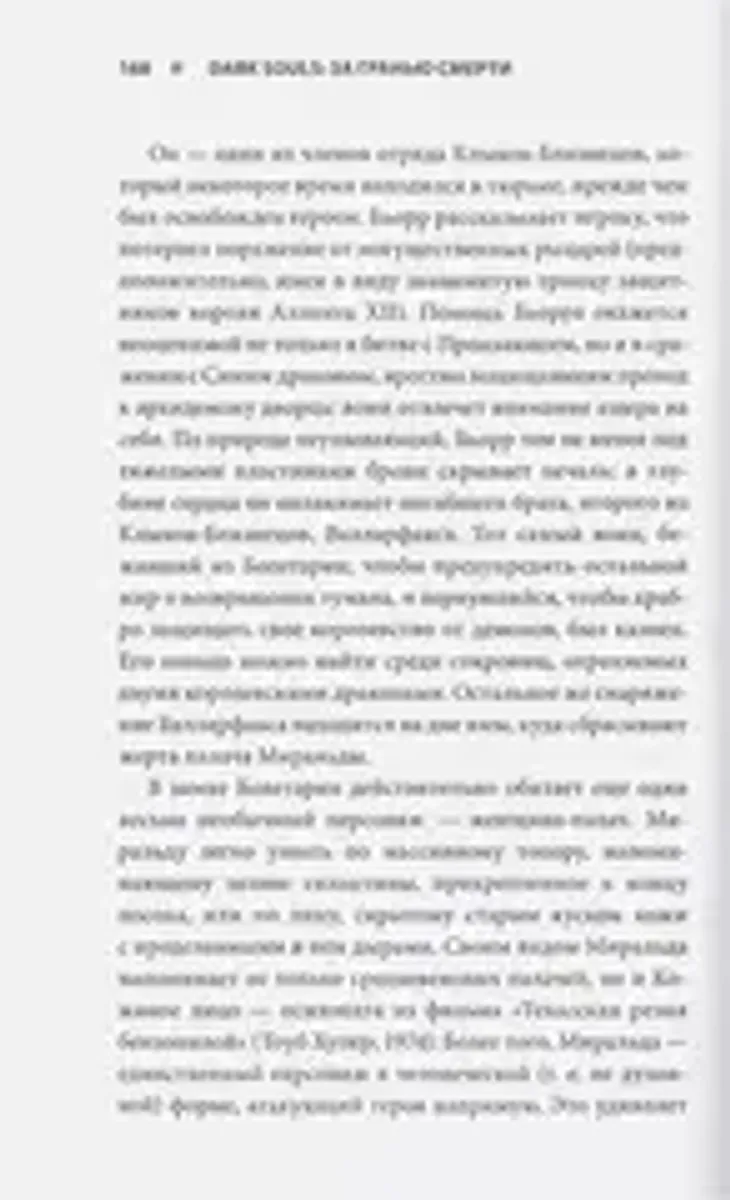 Dark Souls: За гранью смерти (Б/У)