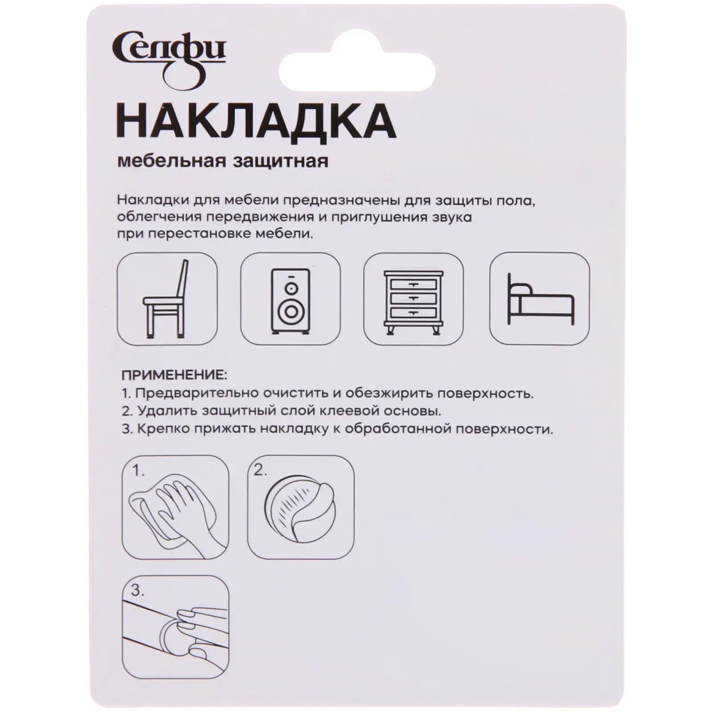 Накладка защитная для мебели d=19*3 мм, 32 шт, цвет серый, круглая Селфи