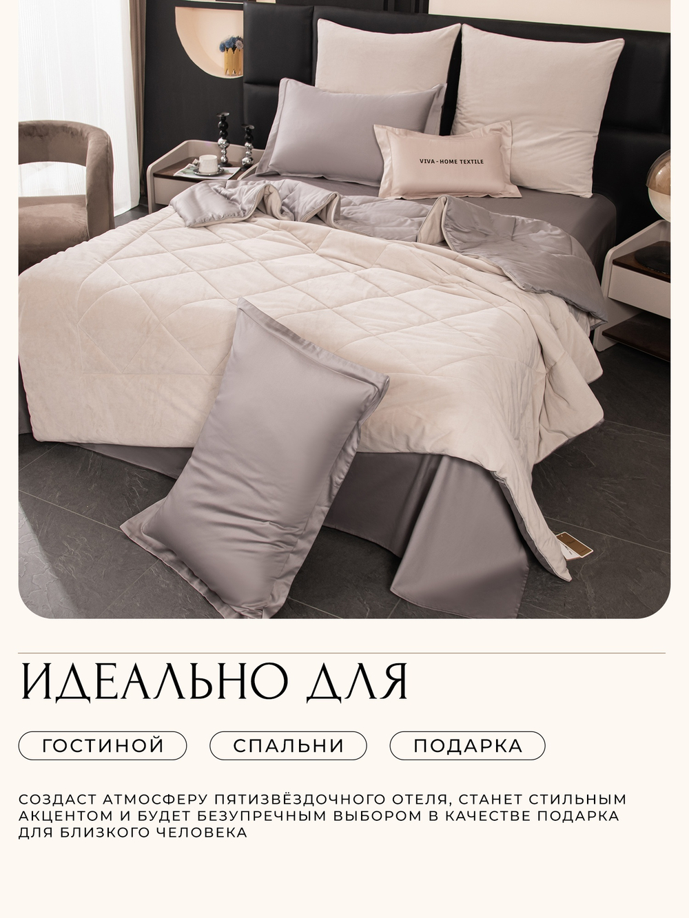 Комплект постельного белья Сатин Velvet Premium/Вельвет Премиум с Одеялом VP010