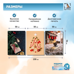 Картина karTTina "Новогодний вайб", 150 см х 70 см