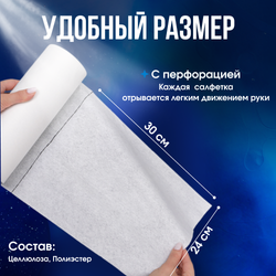 Салфетки для уборки "HouseOrder", безворсовые, многоразовые, 70 листов