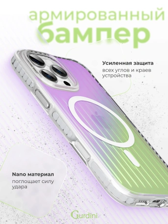 Чехол накладка iPhone 16 Pro 6.3" Gurdini Ocean Case (8) Transparent хамелеон