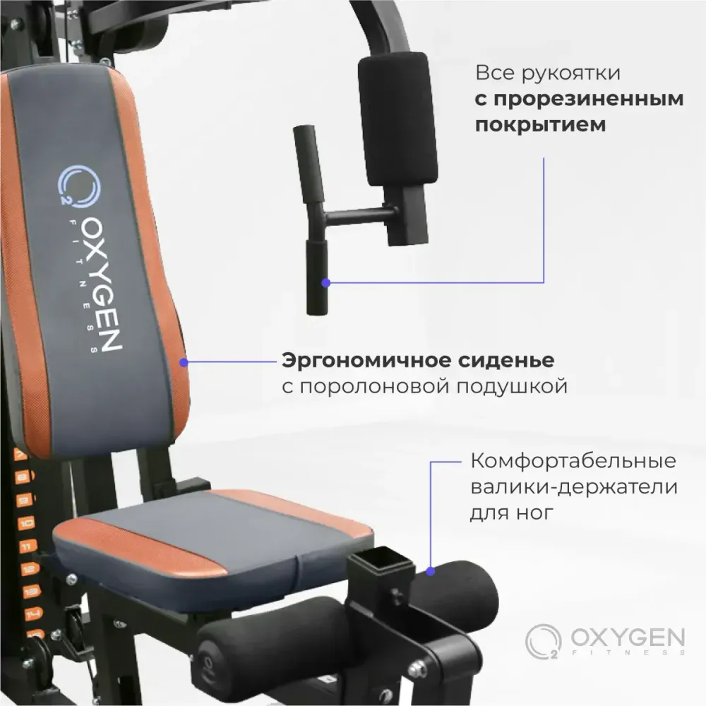 Силовой комплекс домашний OXYGEN FITNESS VIKING черный