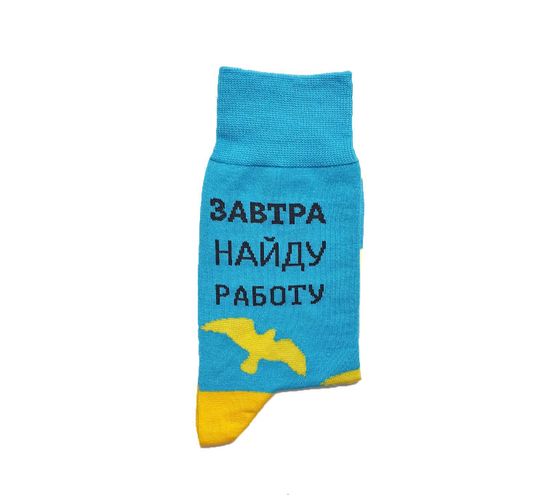 Носки st.Friday Завтра найду работу