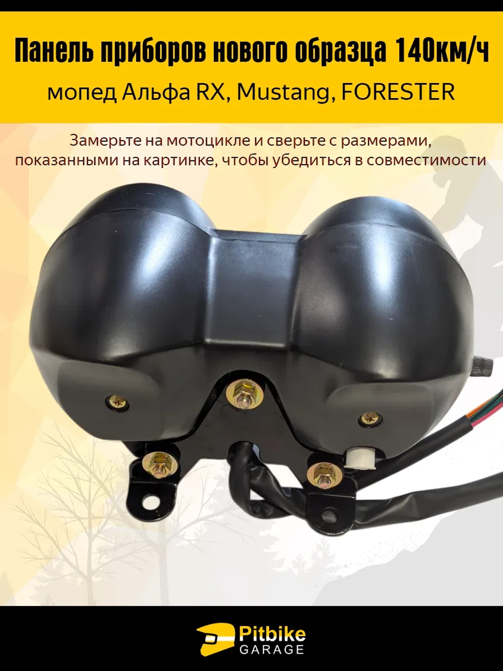 P+t Bt Kt Rt Et Приборная панель (доска) для мопеда Альфа RX 11 140км/ч (черный)
