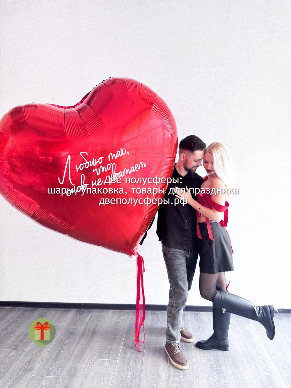 Большое фольгированное сердце