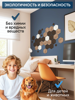Панели самоклеящиеся для стен, деревянные соты, 15см, Табачный дуб