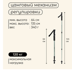 Палка трекинговая maclay Alu 100, телескопическая, 1 шт.