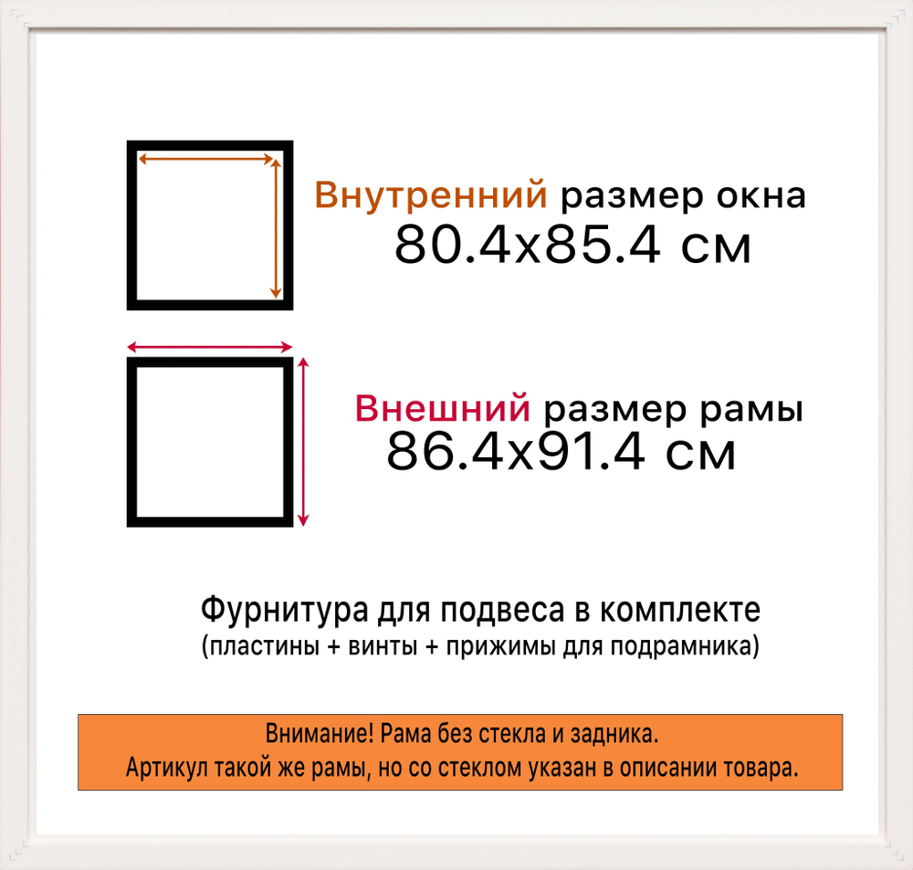 Рама 80x85 для картин и фотографий