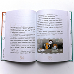 Удивительная девочка (2-е изд.)