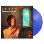 Пикник / Мракобесие и Джаз (Coloured Vinyl)(LP)