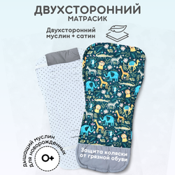 Матрас в коляску двухсторонний детский из муслина