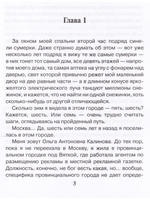Пособие для начинающего оборотня