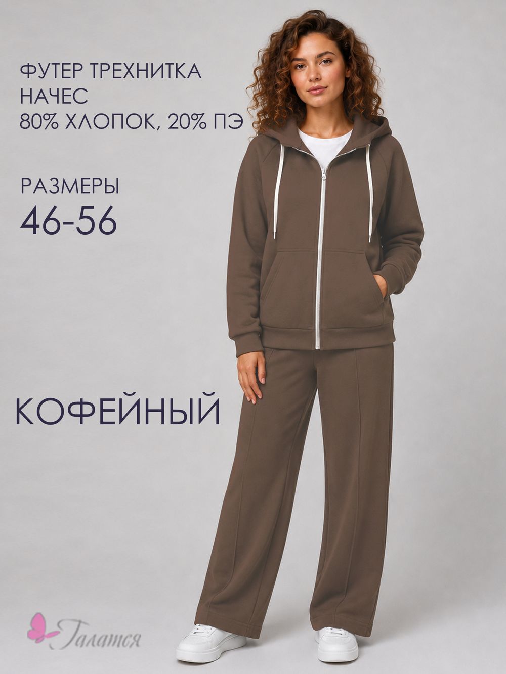 С-1618 Костюм теплый