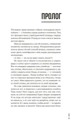 Художественный роман Фурия