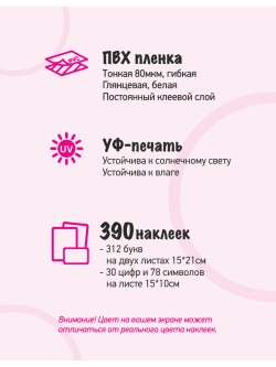 Наклейки буквы английские 390 символов, цветной фон 10*14мм